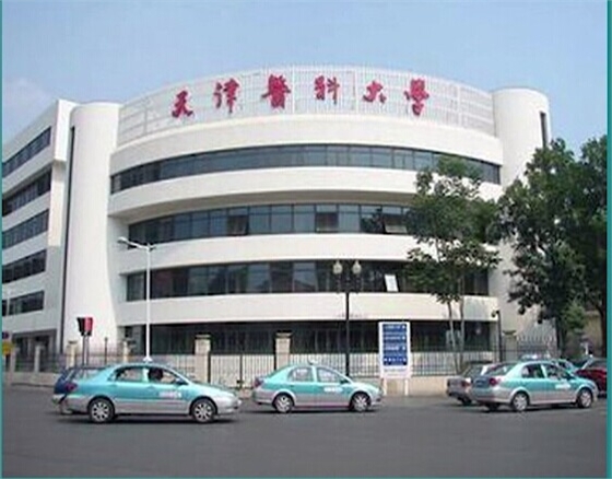 天津医科大学.jpg