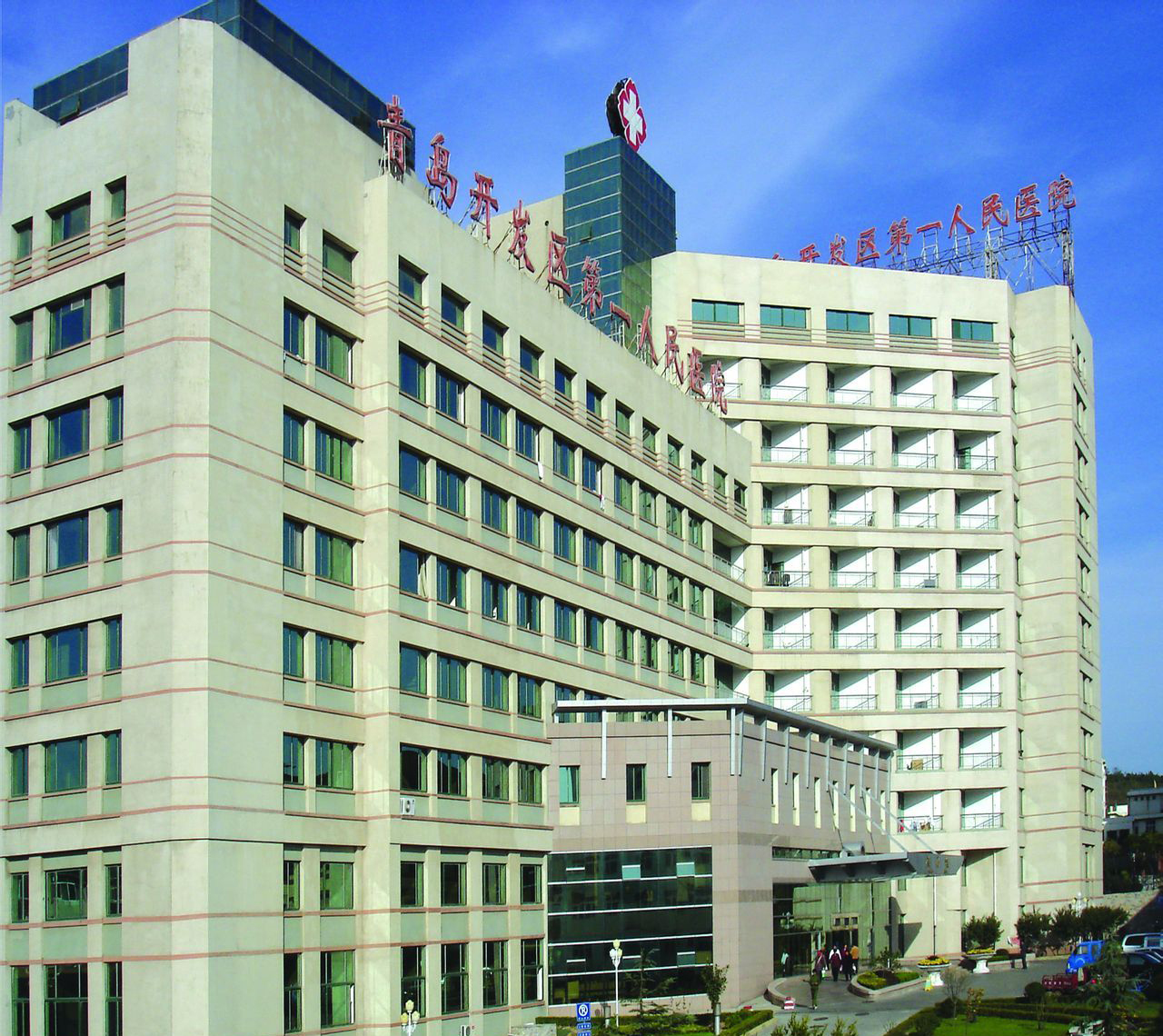 青岛开发区第一人民医院