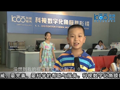 科视角膜塑形镜
