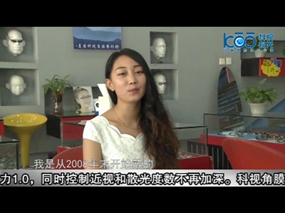 科视角膜塑形镜