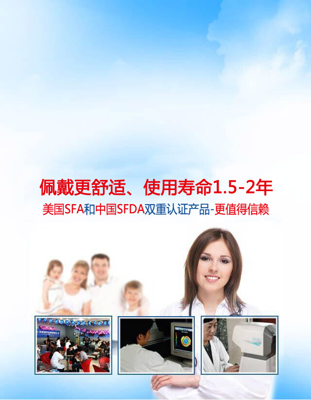 科视视光，角膜塑形镜验配机构